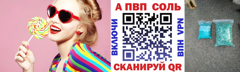 сколько стоит  Сасово  Альфа ПВП Соль 