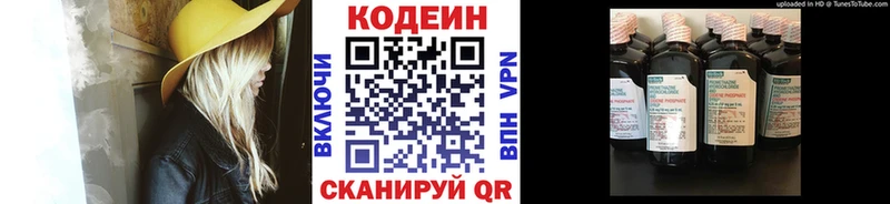 Кодеин напиток Lean (лин)  купить   Сасово 