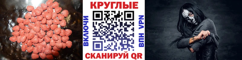 наркотики  Сасово  мега tor  Экстази XTC 