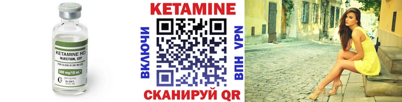 КЕТАМИН ketamine  Сасово 