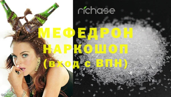 мефедрон мука Аркадак